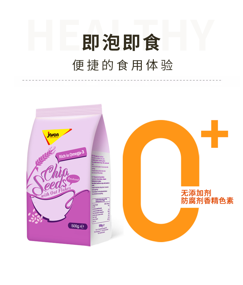 【捷森】荷兰进口即食藜麦麦片500g