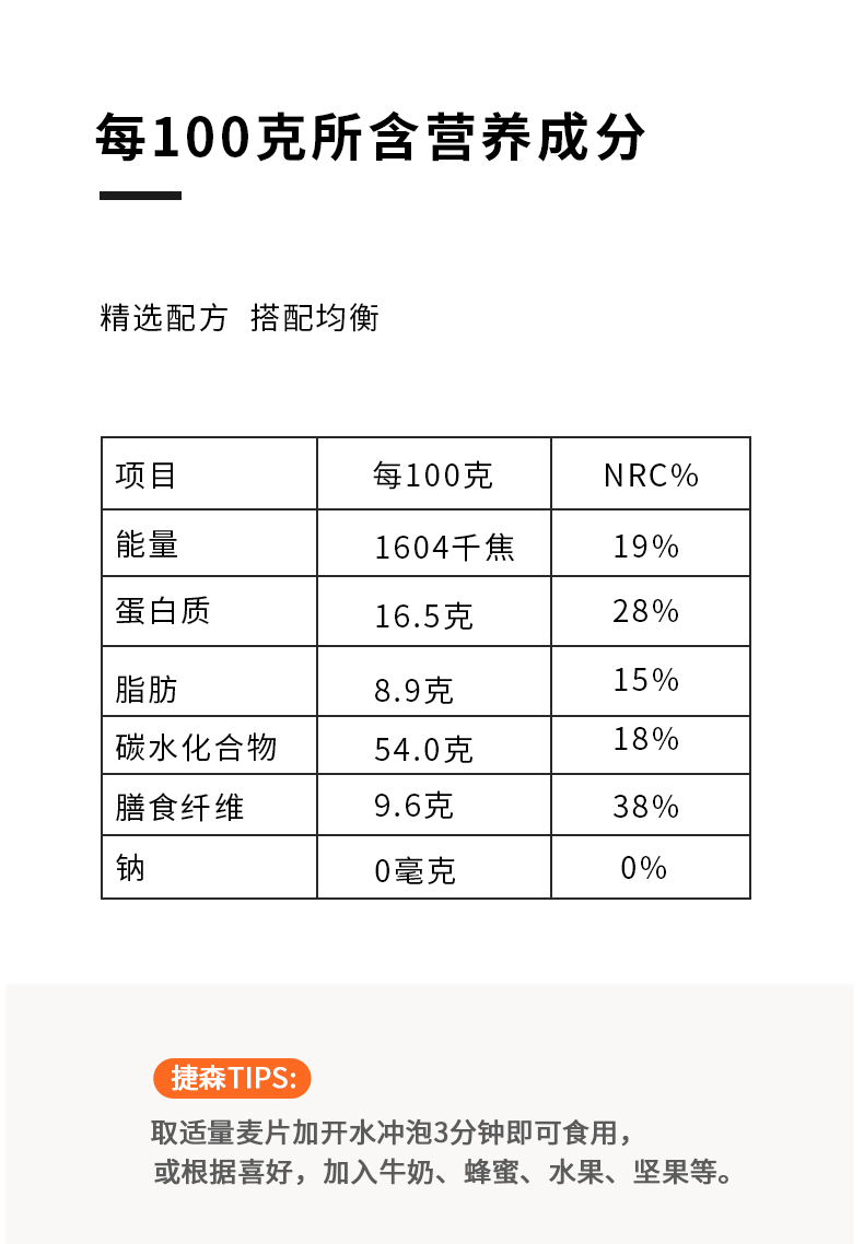 【捷森】荷兰进口即食藜麦麦片500g