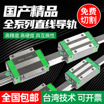 Domestic silver linear guide slider slide full set of HGH HGW15 20 25 30 35 45 line rail slide table