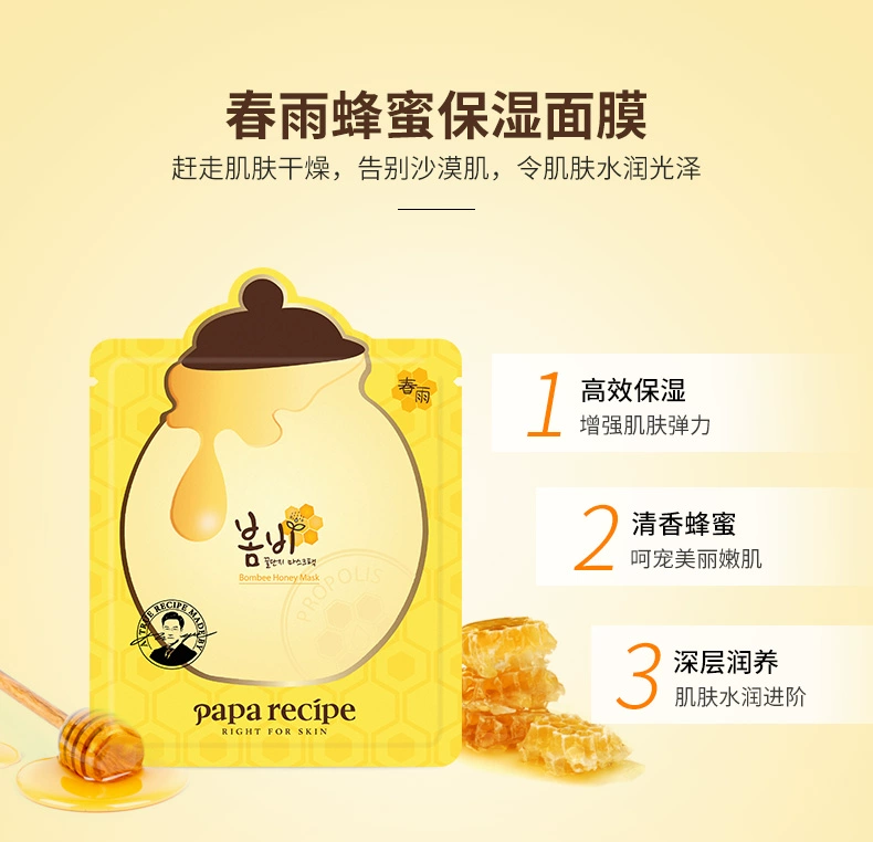 Paparecipe Spring Rain Honey Mask Set 10 miếng dưỡng ẩm làm sáng da - Mặt nạ