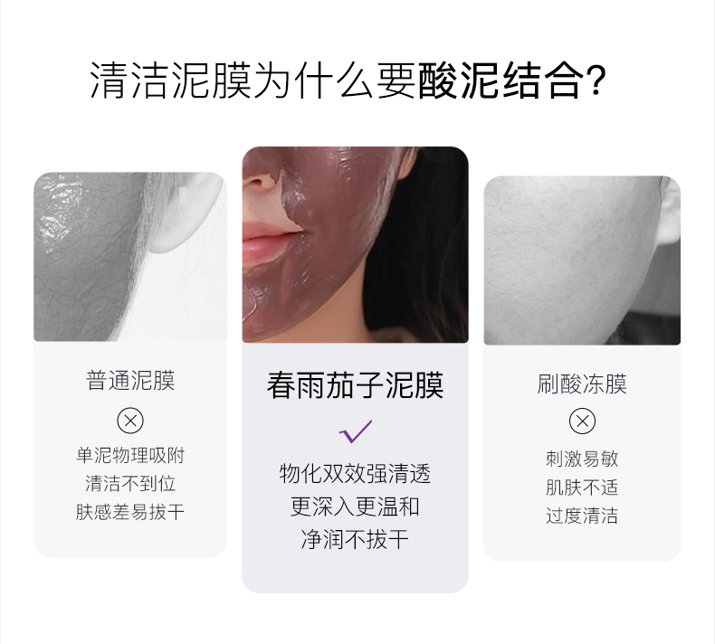 连续3年水洗面膜类top1奖！7.5gx5个 Papa recipe春雨 茄子泥膜清洁面膜 29.9元包邮 值值值-买手聚集的地方