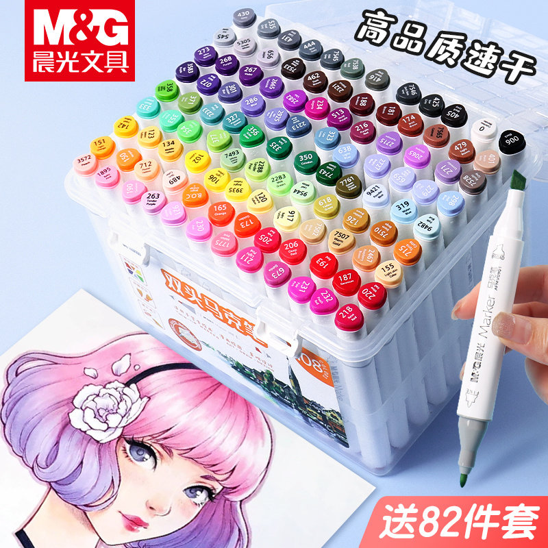 晨光油性马克笔儿童套装马克笔48色动漫画专用彩色记号笔双头彩笔幼儿园可水洗油性美术生衣服补色修复笔
