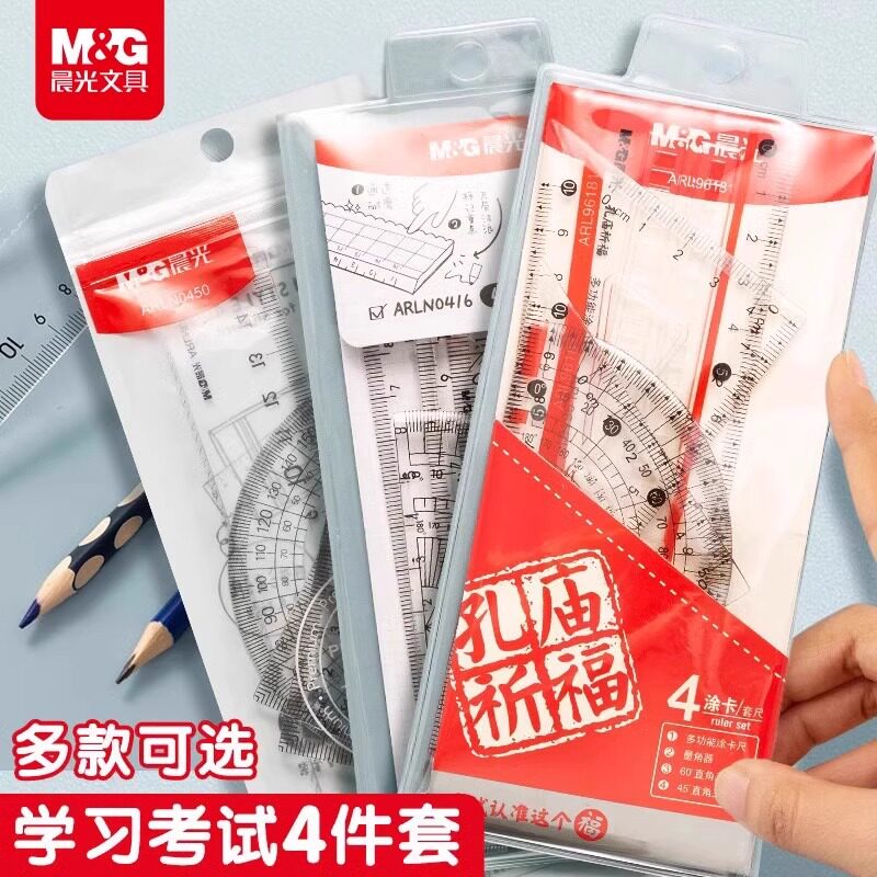 晨光圆规套装孔庙系列学生用画图工具初中生考试专用专业绘图尺规小学生三角尺三角板直尺儿童铁圆规