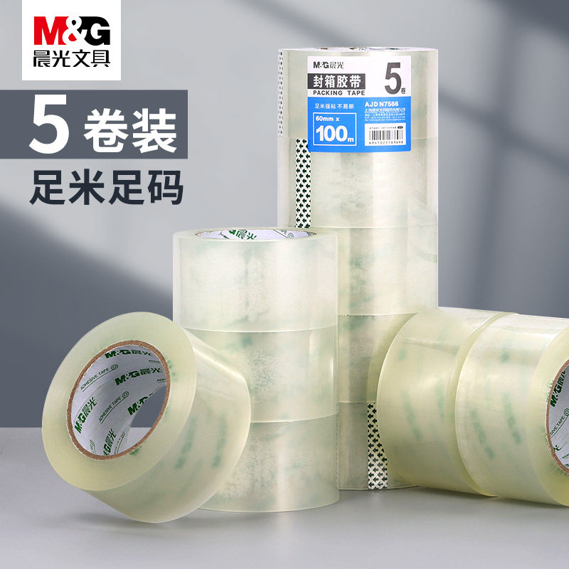 晨光透明胶带大卷加厚封箱贴边胶纸快递打包专用高粘度大号宽4.5cm6cm胶带封口包装箱胶布封箱带批发