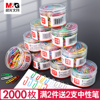M&G Paper Clips Office Supplies Colorful Paper Clips for Finance and Office Use U-Shaped Document Clips Creative Colorful Clips Storage Box Locking Clips Ring-Shaped Clips a Box of Paper Clips