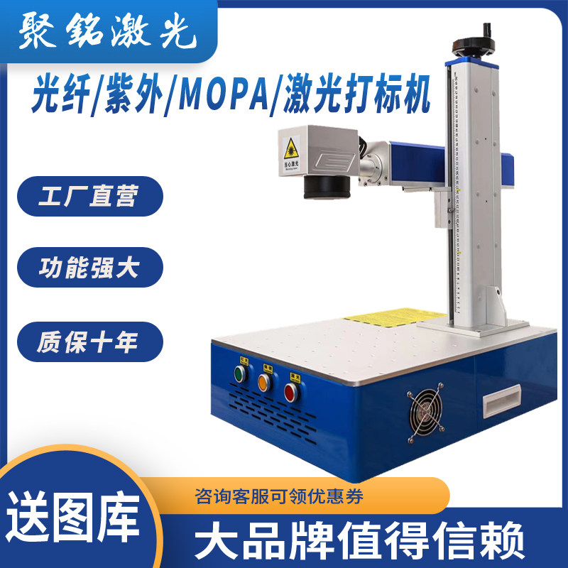 Polyinscription Metal Fiber Laser Laser Engraving Machine Stainless lettering Small nameplate ultraviolet MOPA lettering line