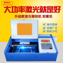 Juming 50W laser engraving machine rubber ink back laser engraving machine horn seal machine handicraft engraving machine