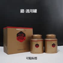 New one-pound general tea tin Black tea still tea collection tin empty packaging box Two cans one-mention gift box