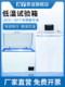 Enyi low temperature test chamber industrial high and low temperature test chamber aging chamber laboratory small refrigeration storage freezer cabinet