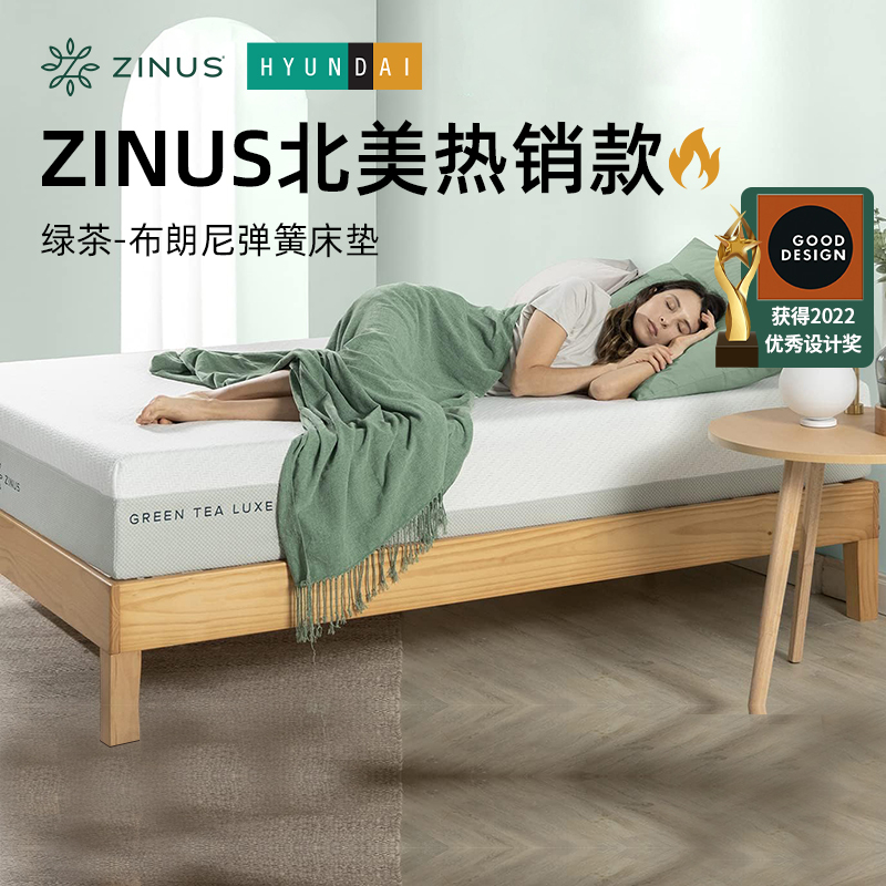 Modern Zinus Green Tea Brownie Mattress Memory Foam Independent Spring Mattress Bedroom Simmons Modern Zinus Green Tea Brownie Mattress Memory Foam Independent Spring Mattress Bedroom Simmons