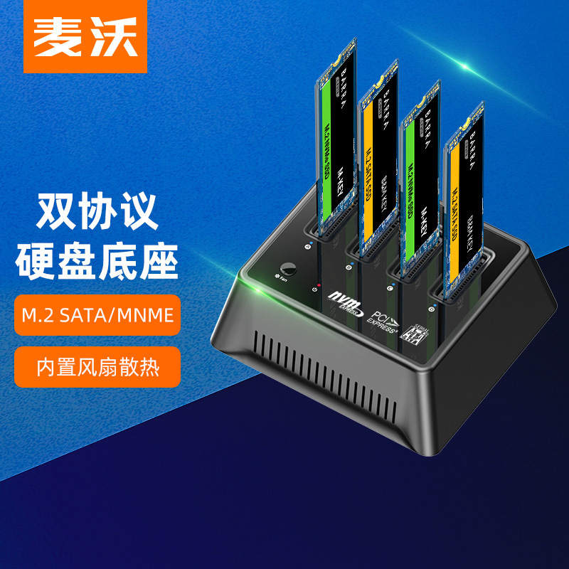 Maiwo M.2 Dual-Protocol Ssd Solid-State Drive Dock Sata/Nvme Protocol Universal Reading Box