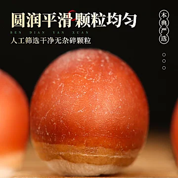 本典芡实新鲜干货250g[20元优惠券]-寻折猪