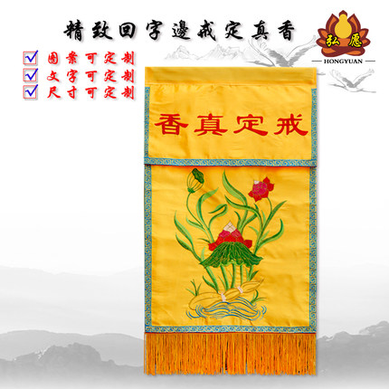 Buddhist hall supplies set real incense magic device Su embroidery lotus tray scripture book embroidery flower pure handmade craftsmanship scripture building