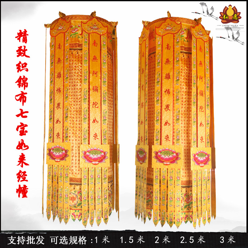 Custom-made Buddhist Temple Embroidery shurangama mantra Jing Zhuang Yuan Zhuang Great Mercy Mantra Heart Sutra Zan Bao Gai Hua Gai Sutra Zan Buddha Zhang Buddha Zan