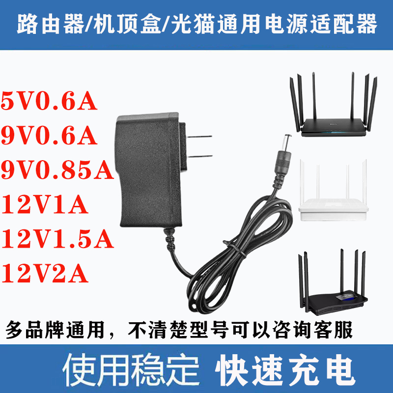 Fast Xunjie Fw300R Fwr310 Fw316R Wireless Router Power Adapter 9V0.6A Power Cord