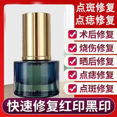 Spot Removal and Acne Scar Repair Serum for Fading Red and Black Marks, Used in Beauty Salons for Repair and Maintenance