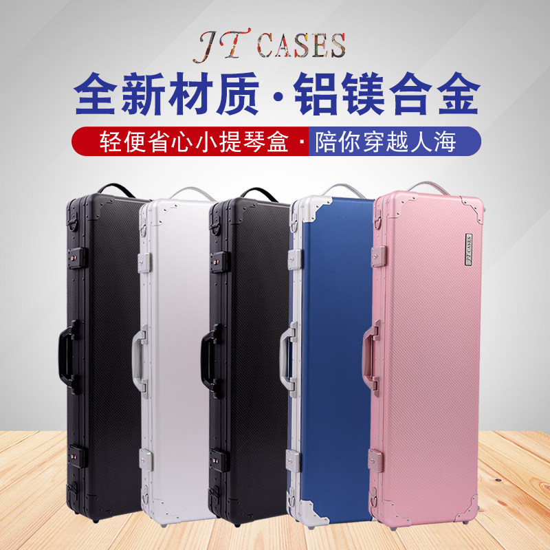 JTCASES Kaneda's new all-aluminum-magnesium alloy violin case square violin case has super high hardness