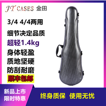 JTCASES Jintian Violin Case importée Ultralight Composite Aviation Materials Light Portable