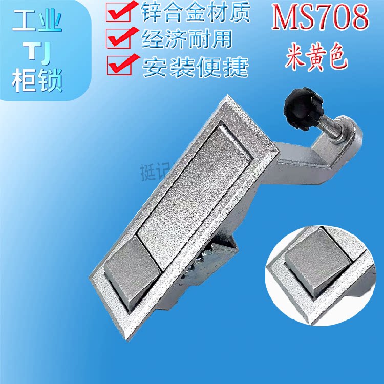 Haytan zinc alloy MS708 nickel-plated color button plane switch cabinet door lock iron sheet box lock high-pressure industry