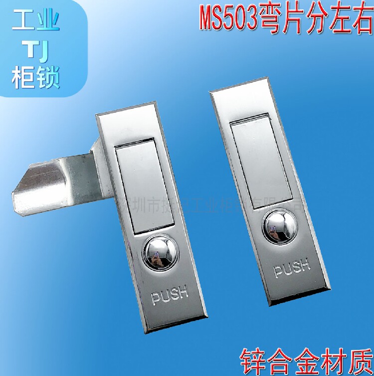 Electric box new professional motor bounce lock universal MS503 left and right Haitan cabinet lock edge box lock
