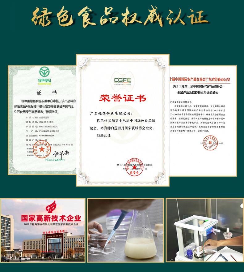 【福海月】中秋月饼高档礼盒150g（铁盒