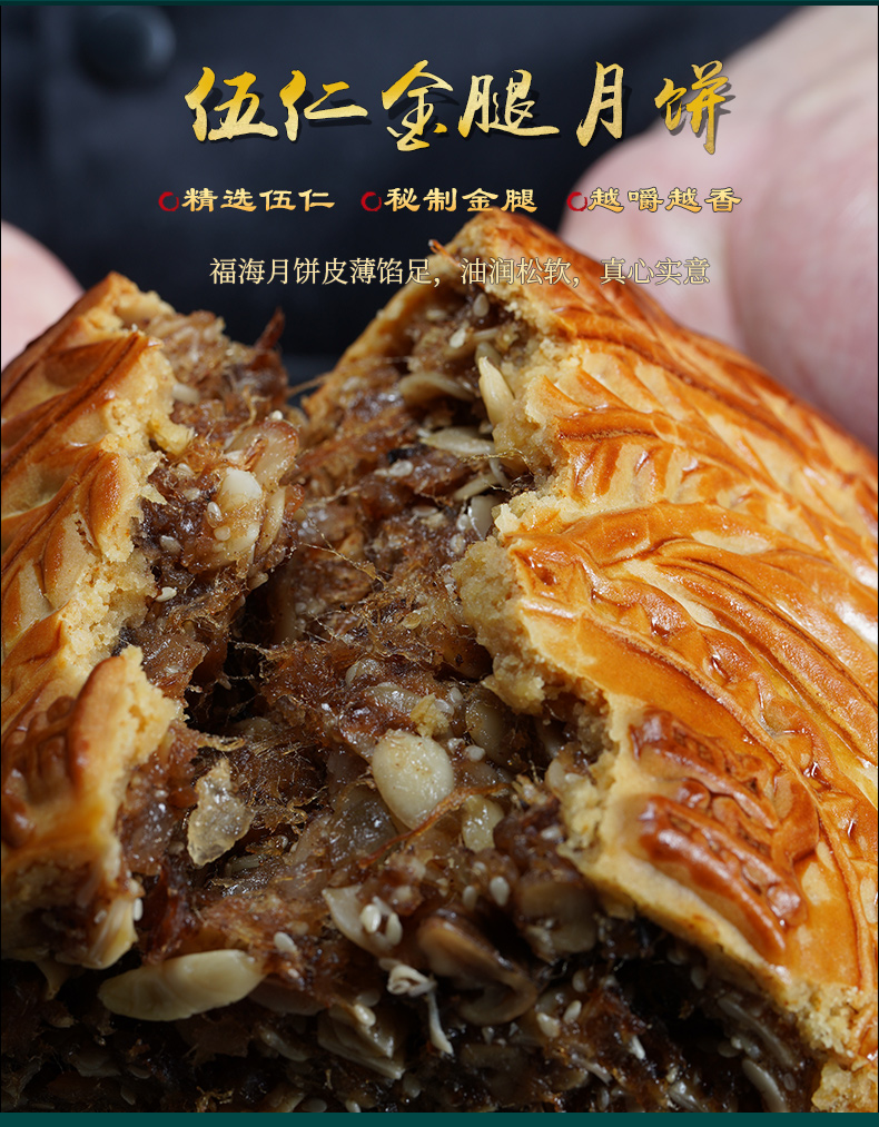 【福海月】中秋月饼高档礼盒150g（铁盒