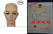 ASX Design Wig Caps - Neutral (2 Pack)