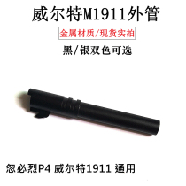 Negling P4 M1911 Warlock 1 General tube casing with 14 Dental metal toy modification accessories
