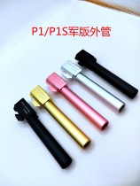 P1 External External Tube Negling P1 Metal Extraordinary Metal Case Metal Case Configuration Metal Case Accessories