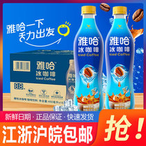 统一雅哈咖啡饮料冰咖啡450ml*15瓶整箱瓶装提神咖啡饮料即饮咖啡