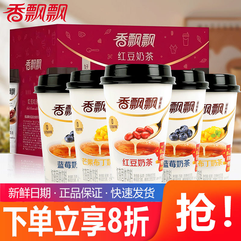 Xiangpiaopiao Milk Tea with Good Ingredients, Red Bean Milk Tea in Cup, Blueberry Mango Pudding, Instant Milk Tea Powder
