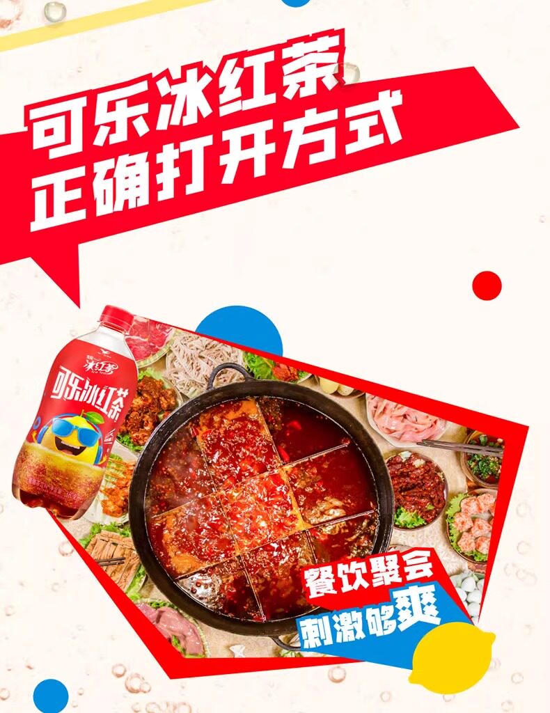 安享好物 安享B级碳酸饮料-统一可乐冰红茶 国标 
