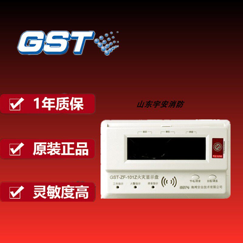 Bay level display GST-ZF-101Z bus coding type fire display disc floor display bay 101 z