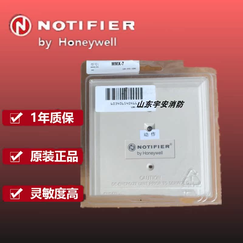 Norimperifir Input Module MMX-7 Input Module Fire Alarm Monitoring Module Notifir