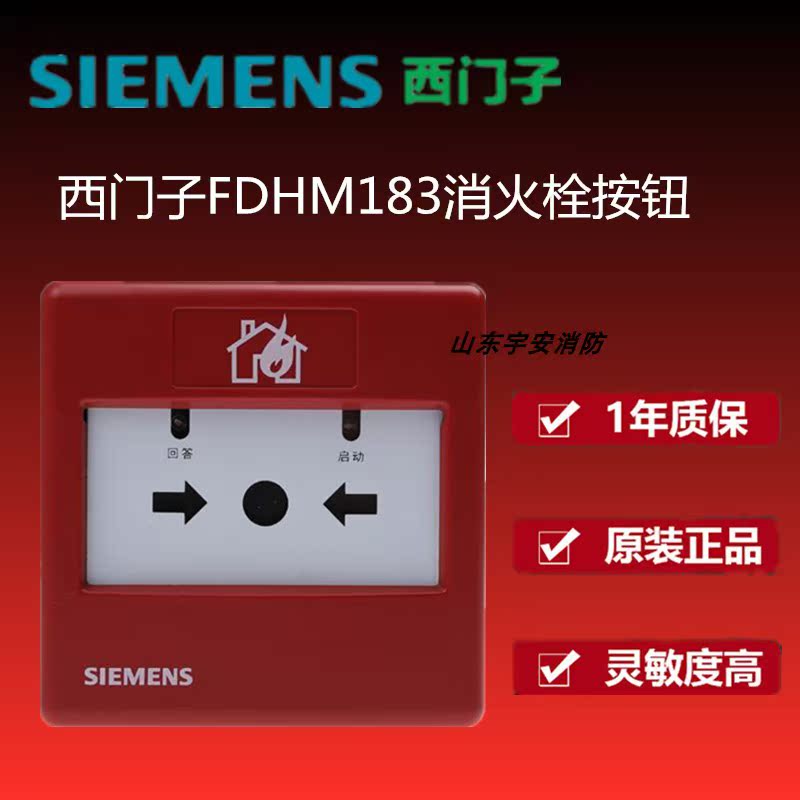 Siemens Fire Bolt Button Siemens FDHM 183 Fire Bolt Alarm Button Siemens Alarm Button