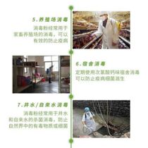 Household tap water purification edible bleaching powder well water drinking water moss deodorization fish pond breeding bleaching and disinfection