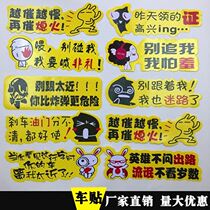 Tram stickers electric motorcycle stickers body personality waterproof motorcycle stickers decorative decals modified accessories