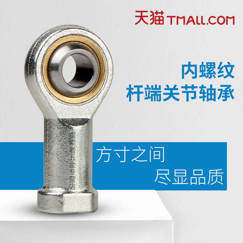 Fisheye rod end joint bearing SIL5 SI6 SI8 SI10 SI12 SI14 SI16 18 20 22 TK