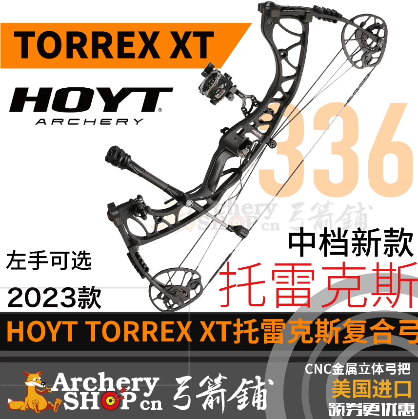 HOYT霍伊特 Import bow and arrows, 2023 collection, USA
