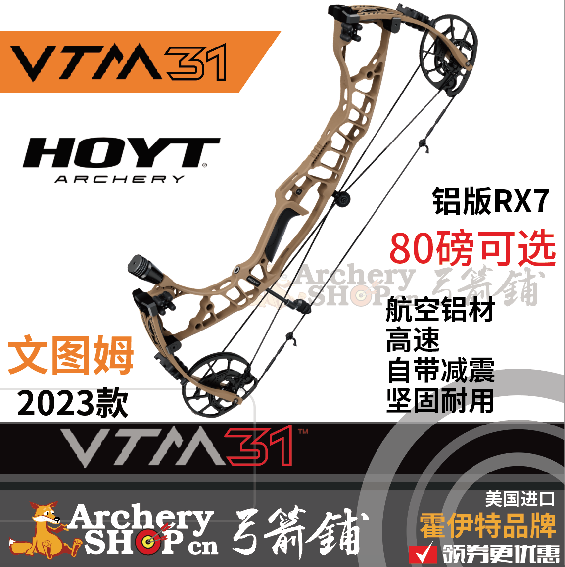 HOYT Hoyt VTM31 Wentum 33 composite bow RX7 alloy version 2023 Archives US imported new model