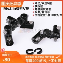 Ms lin composite bow quick dismantling V seat unilateral bilateral 5 degrees 10 degrees quick dismantling reverse bow bilateral V Bar non Doink