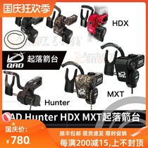 US imported QAD landing arrow hunter HDX MXT fell arrow left hand right hand black camouflage fine-tuning