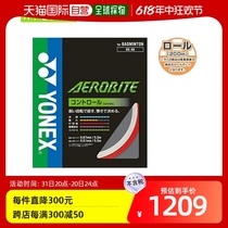 Japan direct mail Yonex badminton string reel etc. Aero Bite 200m reel AEROBITE