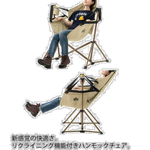 Self-operated｜LOGOS outdoor folding chair camping portable chair back chair beach lounge chair 73173159