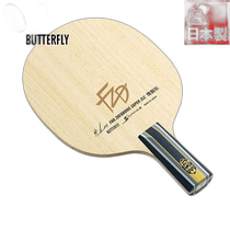 Direct mail from Japan butterfly Fan Zhendong SUPER ZLC-CS table tennis accessories competition racket for men and women