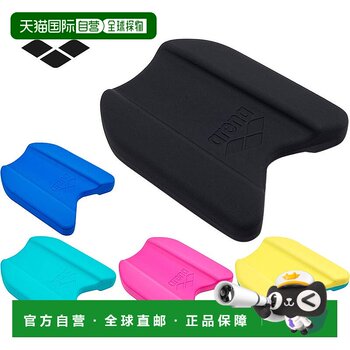 Japan direct mail arena men's and women's floating board swimming accessories competition training sports and sports goods arena as5