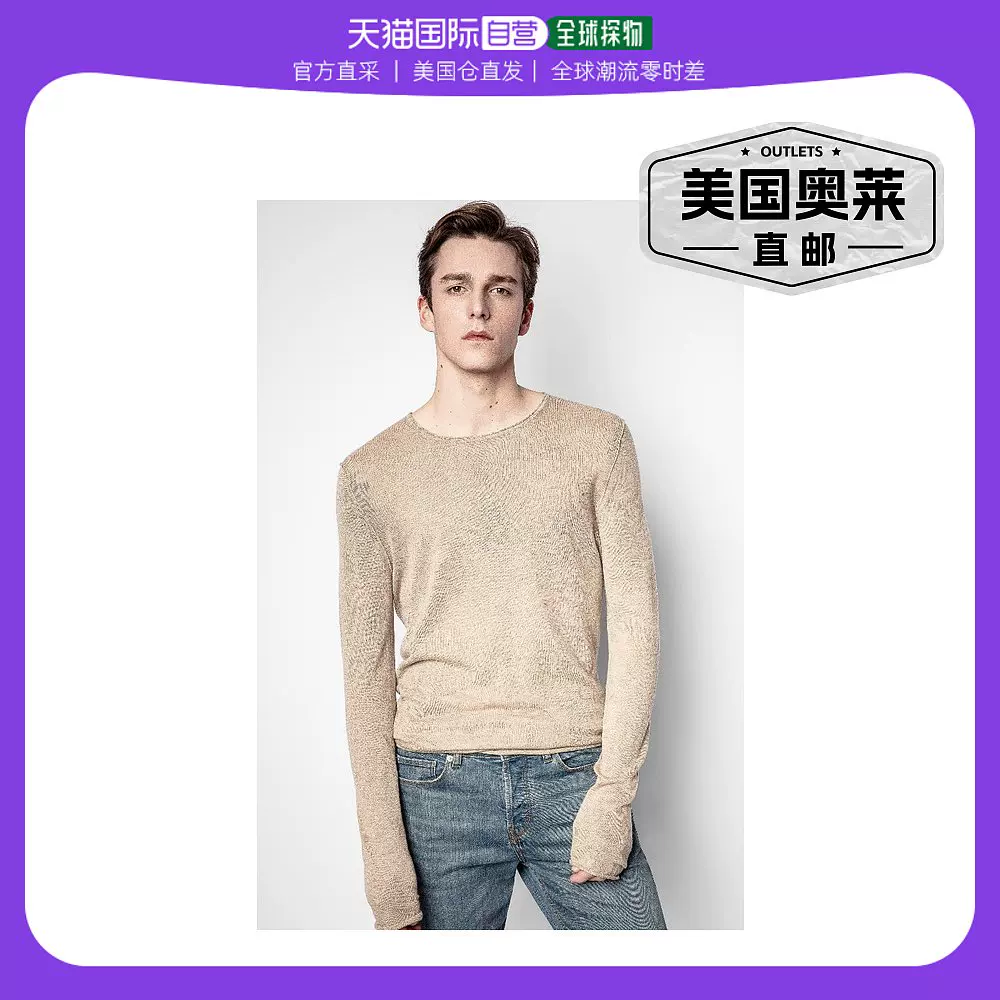 Кашемировый свитер с перьями Zadig & Voltaire teiss CP Sweater Feather Cashmere иконичный ZV