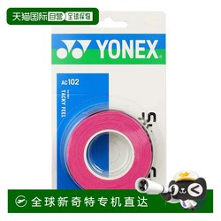 일일 트렌드 eral yonex 남자와 여자 아이들의 테니스 그립 안티 슬립 스트랩 핸드 접착제 핑크 ff