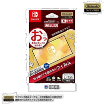 (Direct mail from Japan) High-hardness anti-blue light LCD screen protector for Switch Lite game console