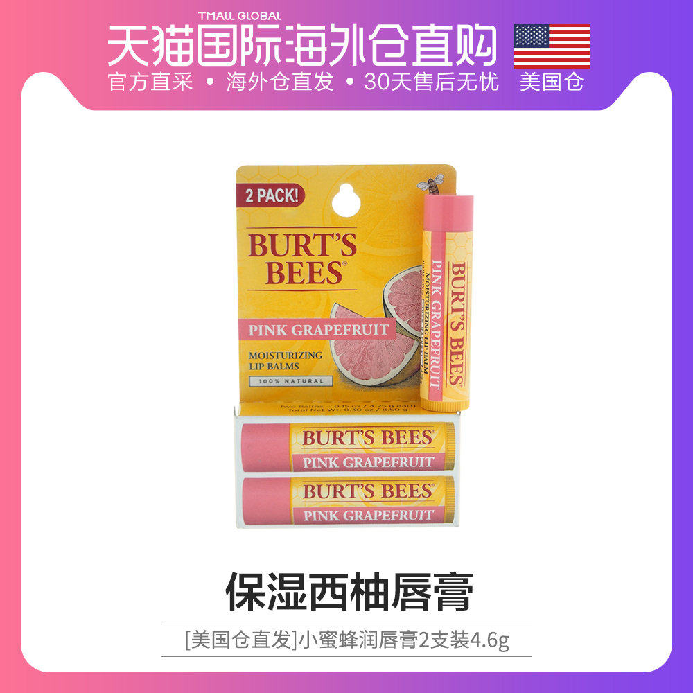 American Straight Mail BurtsBees Small Bee Moisturizing Western Grapefruit Moisturizing Lip Balm 2 Clothing 4 6g Natural Soothing Moisturizing